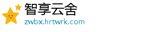 火车没赶上票作废吗 可以理解为你没赶上火车呀-智享云舍